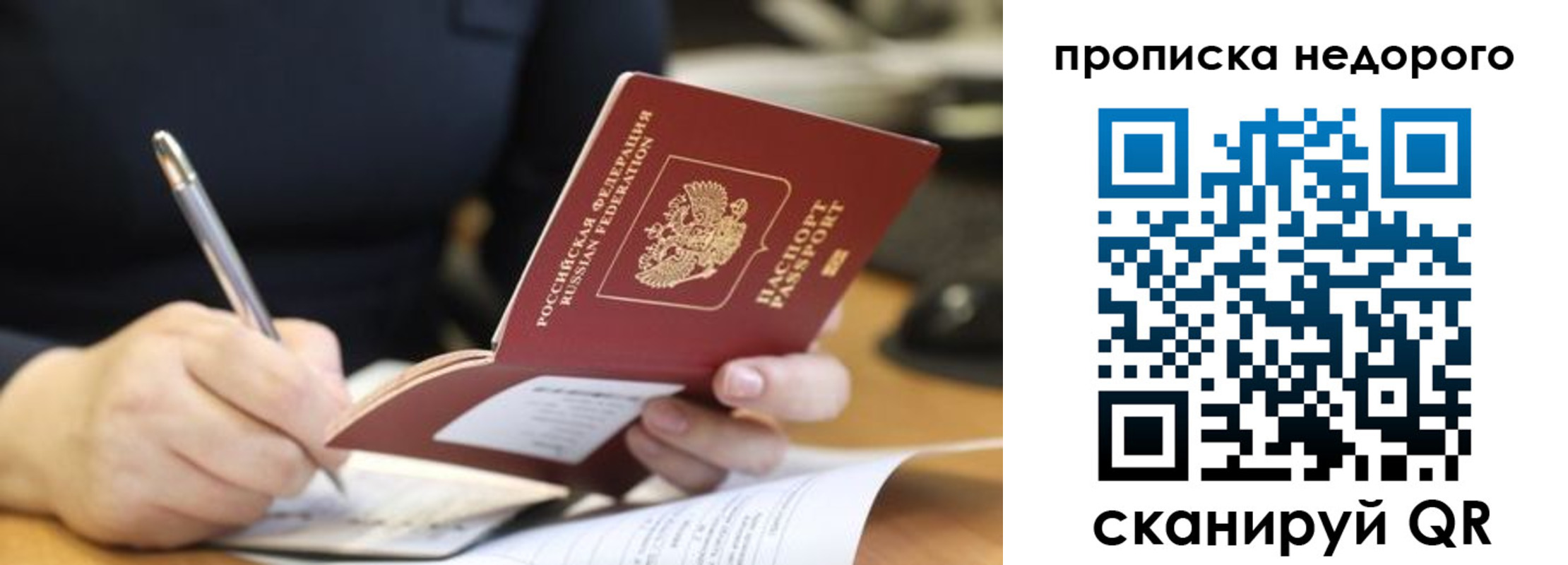 прописка для кредита в Туймазы