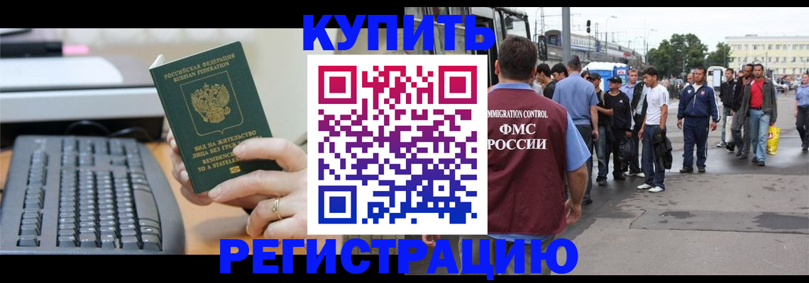 временная регистрация гарантия в Туймазы