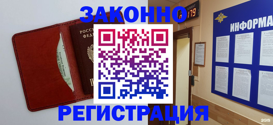 прописка законно в Туймазы